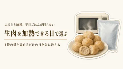 大容量の国産豚肉と温めるだけの冷凍惣菜、平日が忙しい家庭はどちらを選ぶ？