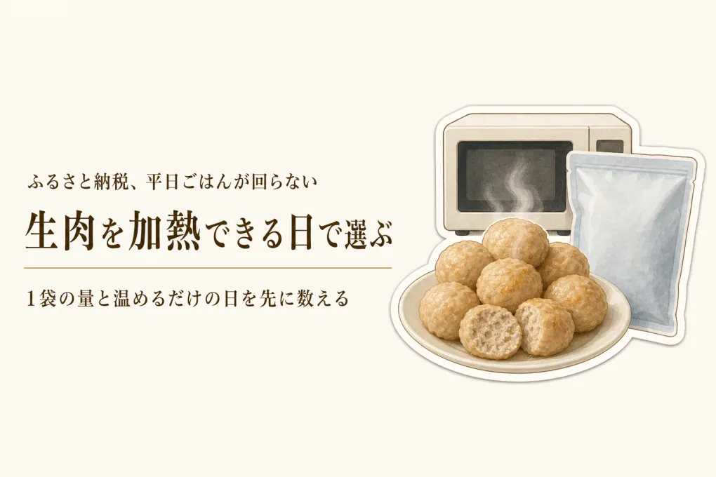 大容量の国産豚肉と温めるだけの冷凍惣菜、平日が忙しい家庭はどちらを選ぶ？